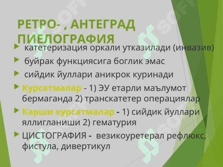 BUYRAK KASALLIKLARINI NUR TASHXISI. RADIOLOGIYA 8