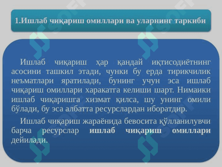 ISHLABCHIQARISH 3