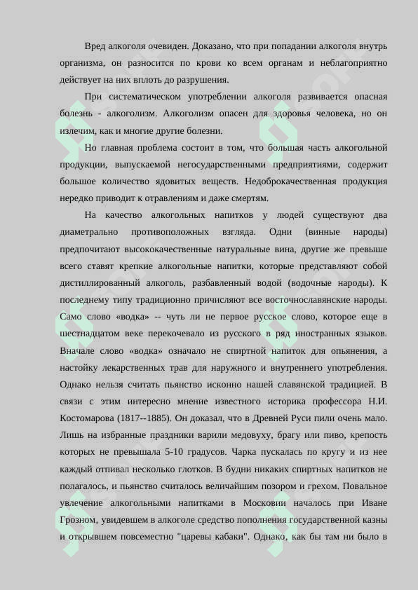 Вредные привычки и их профилактика 3