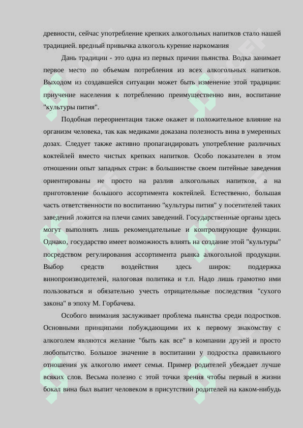 Вредные привычки и их профилактика 4