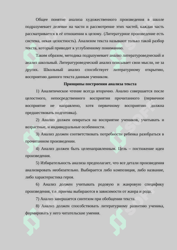 Анализ художественные произведения 4