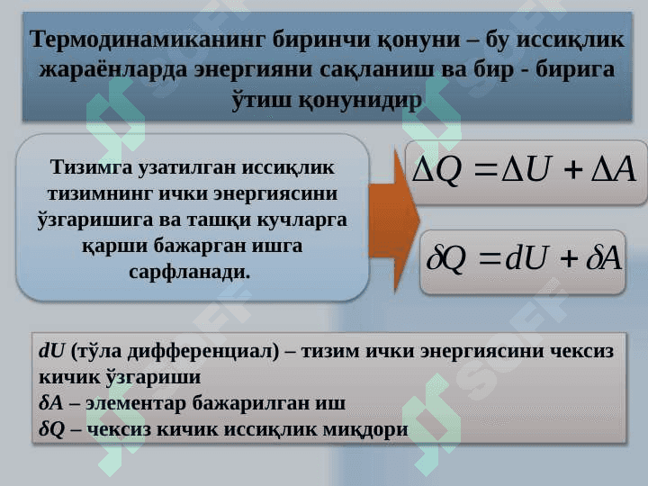 Termodinamika asoslari 5