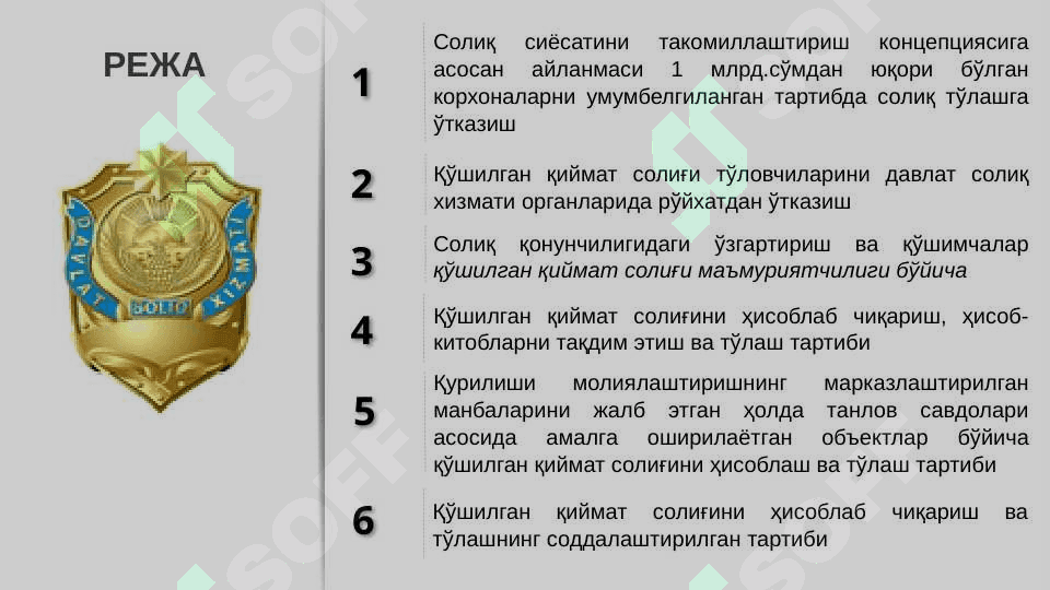 Qo'shilgan qiymat solig'i QQS 2