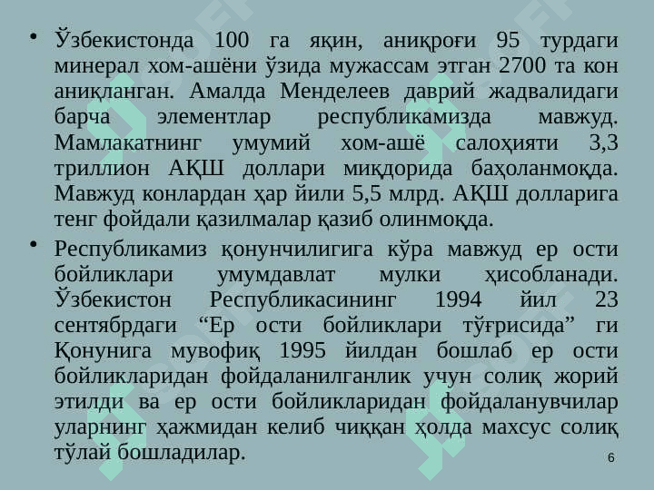 Yer qaridan foydalanganlik uchun soliq UMUMIY 6