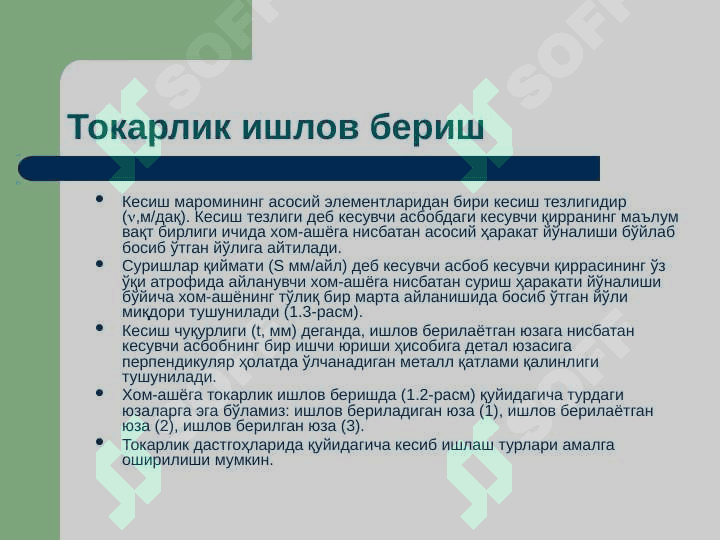 Tokarlik ishlov berish 5