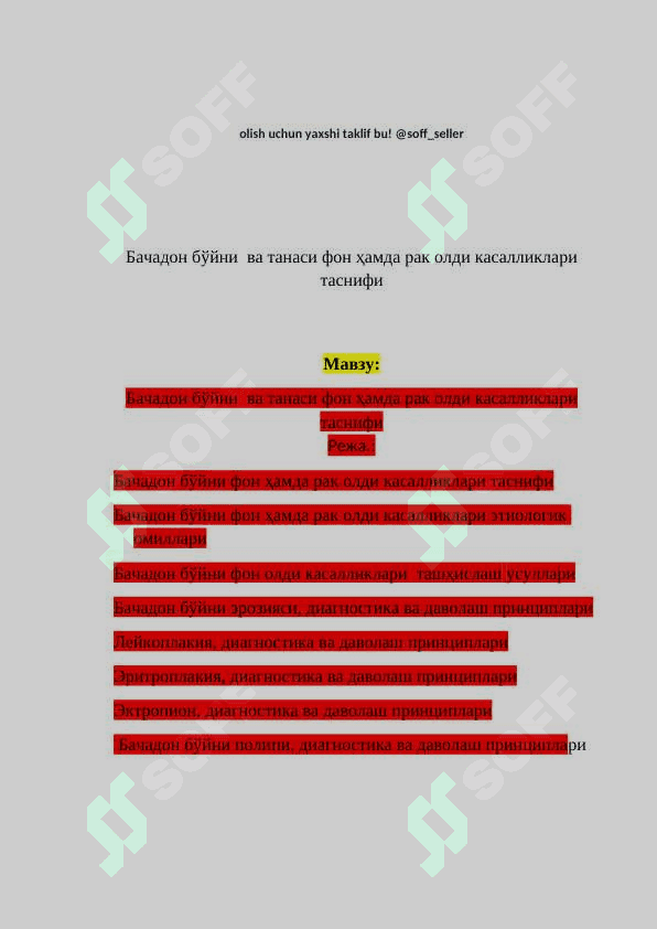Бачадон бўйни  ва танаси фон ҳамда рак олди касалликлари таснифи 2