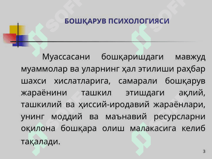 Boshqaruv psixologiyasi 3