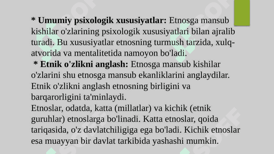 Etnos va millat tushunchalarining qiyosiy tahlili 3