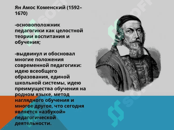 История развития методики преподавания русского языка как наука 5