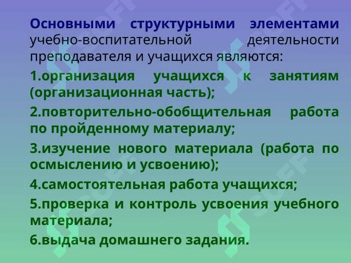 ТЕКУЩАЯ ПОДГОТОВКА К УРОКУ 4