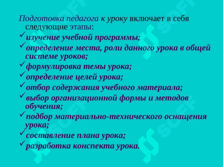 ТЕКУЩАЯ ПОДГОТОВКА К УРОКУ 7