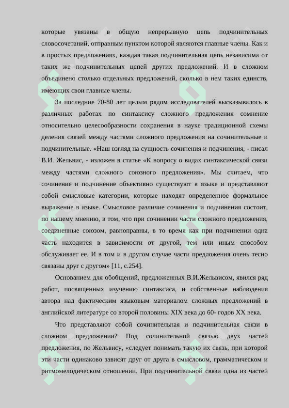 СОЧИНИТЕЛЬНЫЕ СОЮЗЫ РУССКОГО И УЗБЕКСКОГО 2