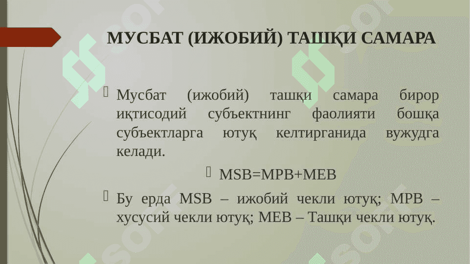 TASHQI SAMARALAR VA IJTIMOIY NE`MATLAR 6