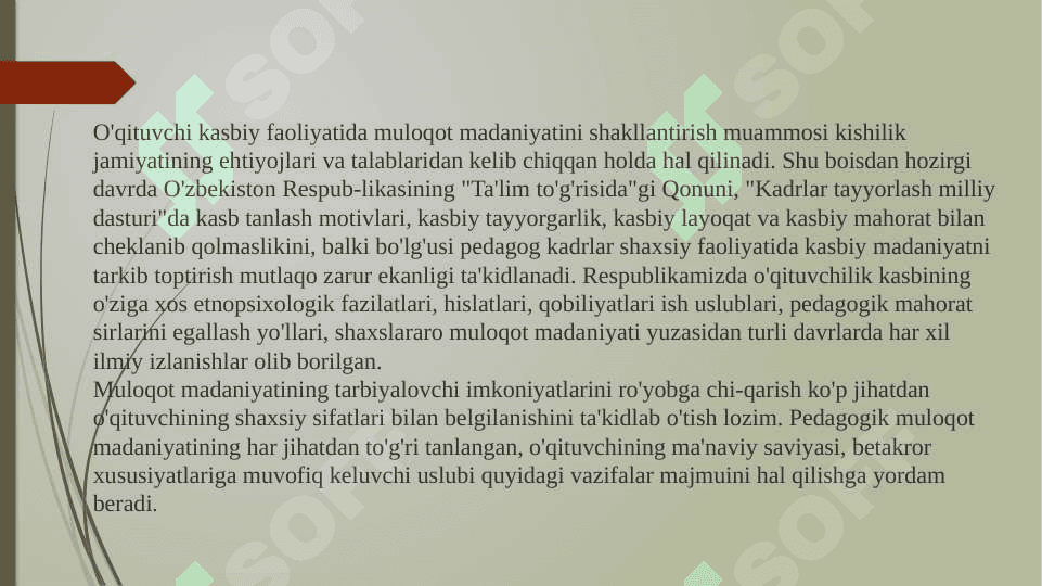 O’qituvchining muomala   madaniyati 2