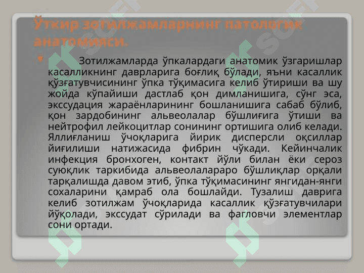 o'tkir zotiljam 8