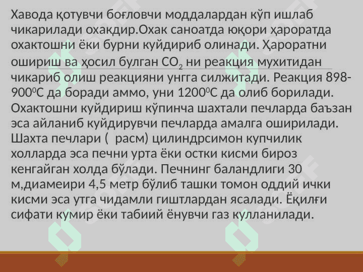 боғловчи материаллар 4