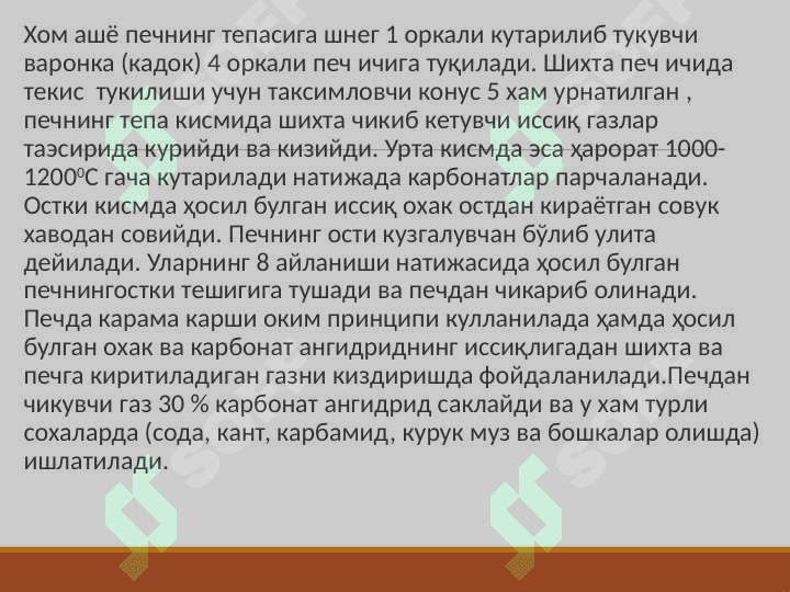 боғловчи материаллар 5