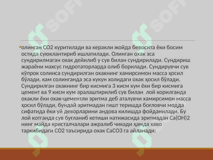 боғловчи материаллар 7