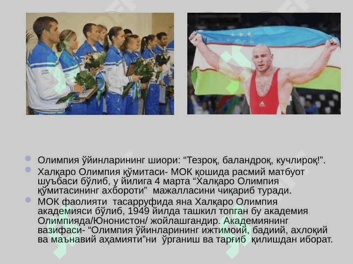 Спорт мусобақаларининг тарихи 4