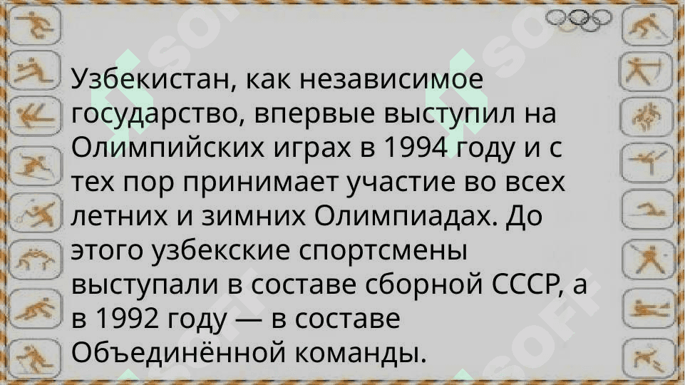 Олимпийские чемпионы Узбекистана 2