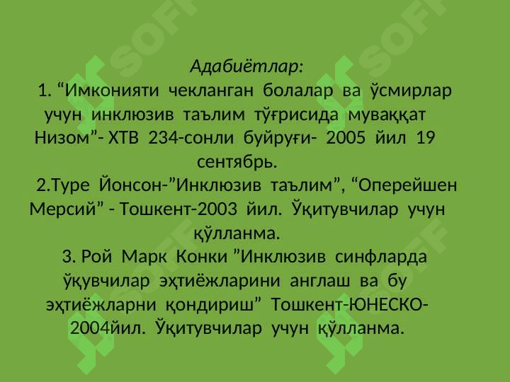Инклюзив таълимни қўллаб қувватлаш 3