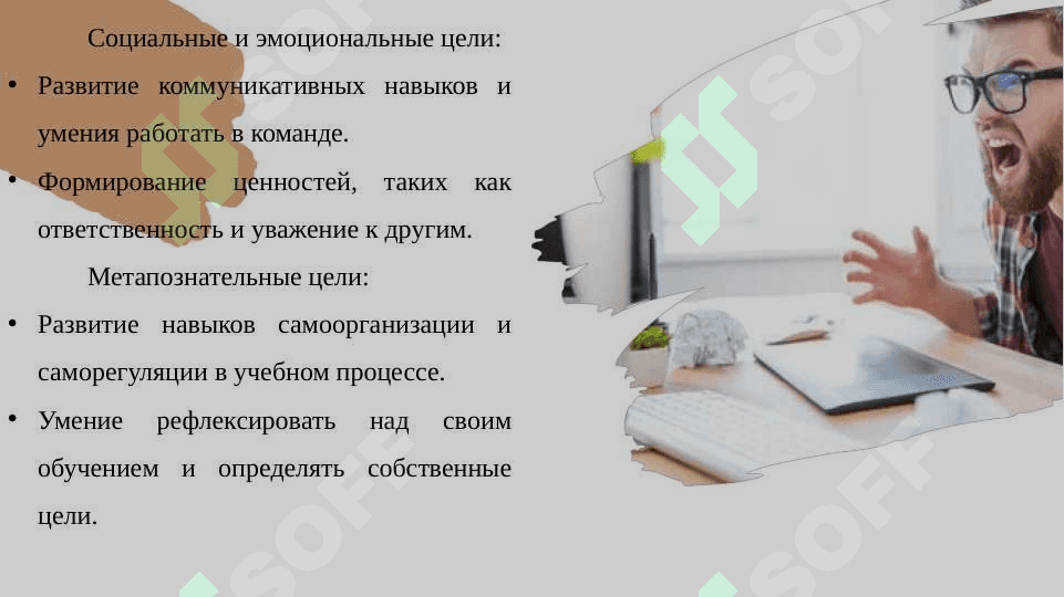 Процесс обучения как целостная система 4