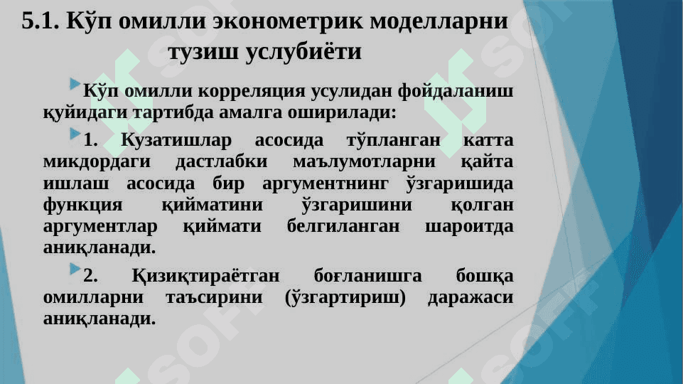 КЎП ОМИЛЛИ ЭКОНОМЕТРИК ТАҲЛИЛ 3