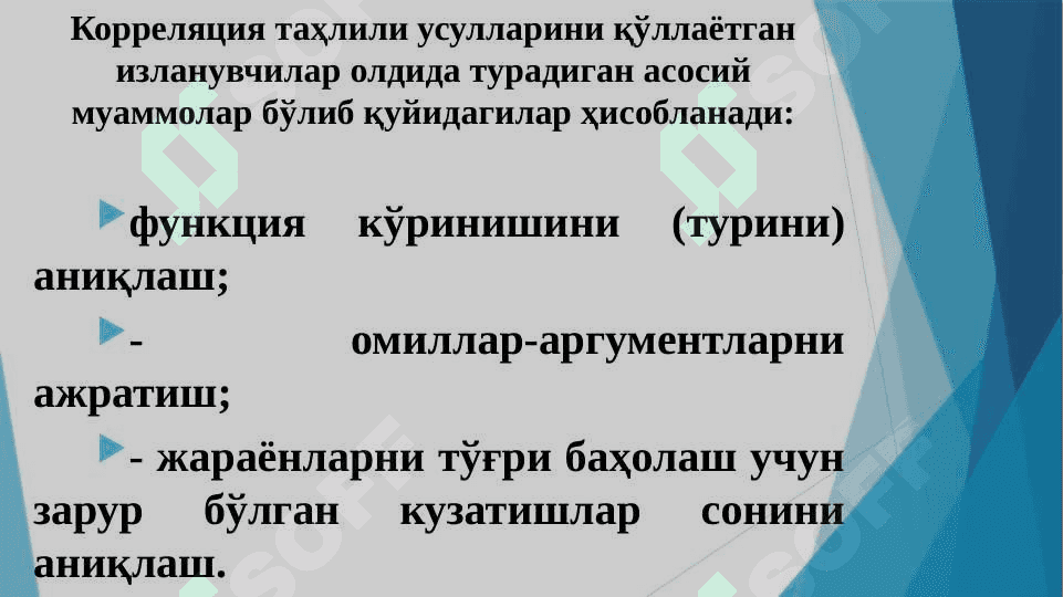 КЎП ОМИЛЛИ ЭКОНОМЕТРИК ТАҲЛИЛ 4