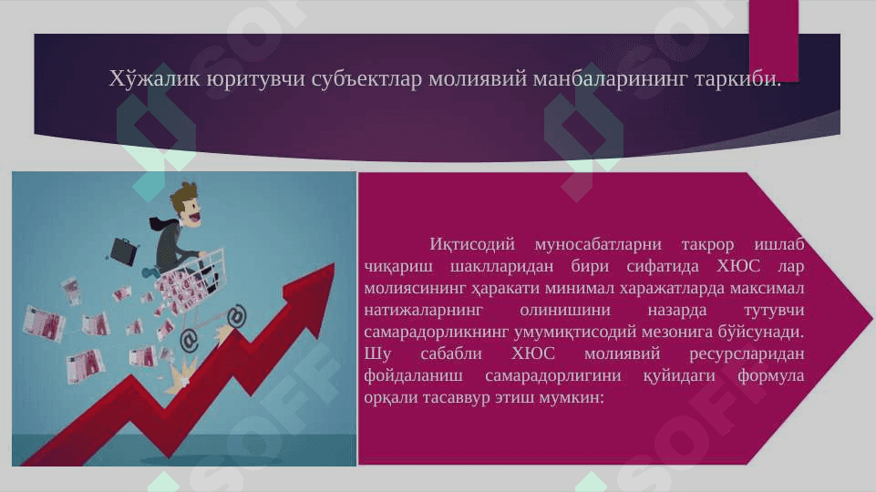 Хўжалик юритувчи субъектларни молиявий ресурслари 6