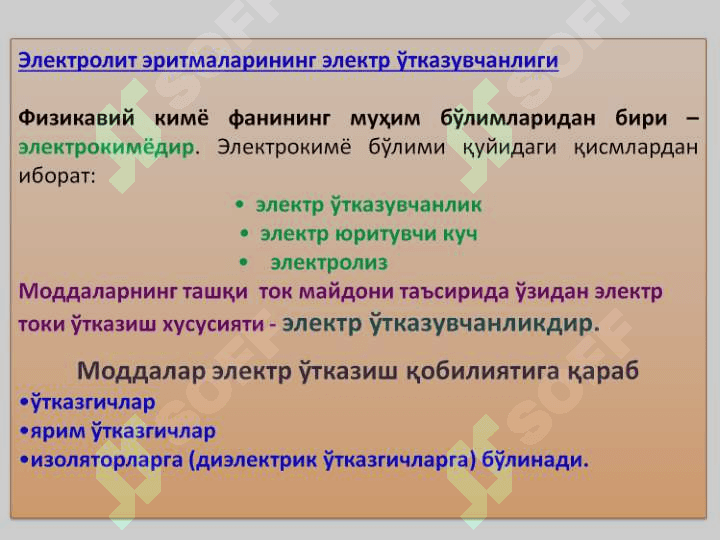 ELEKTROLILAR ERITMALARINING ELEKTR O’TKAZUVCHANLIGI 2