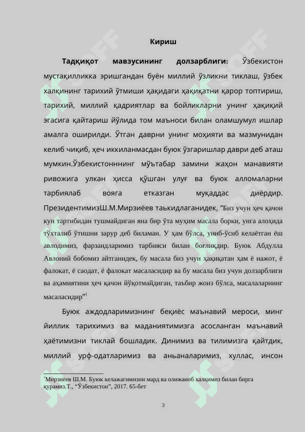 O‘zbek xalqining kelib chiqishi va etnik tarixi manbashunosligi 3