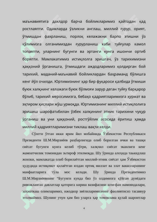 O‘zbek xalqining kelib chiqishi va etnik tarixi manbashunosligi 4