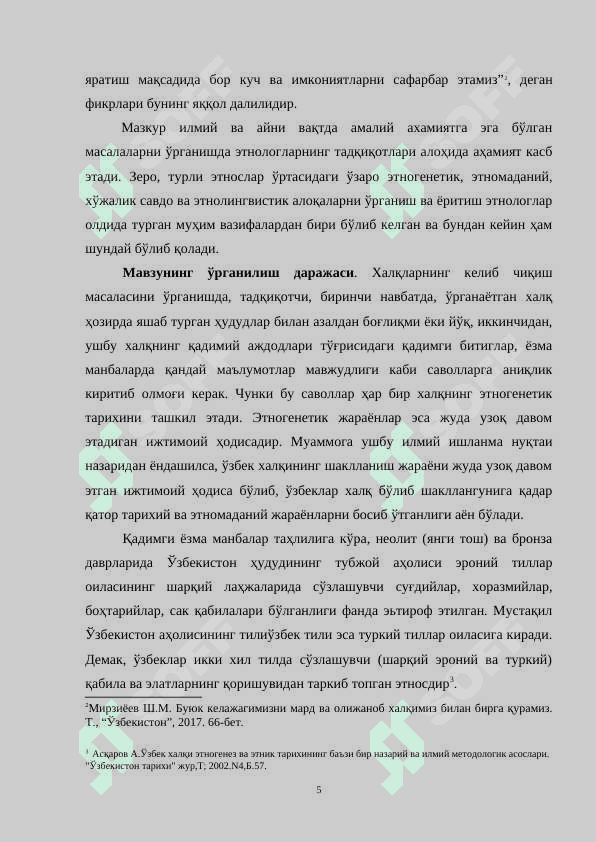 O‘zbek xalqining kelib chiqishi va etnik tarixi manbashunosligi 5