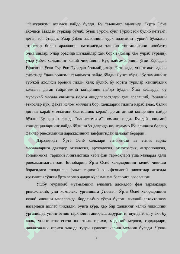 O‘zbek xalqining kelib chiqishi va etnik tarixi manbashunosligi 7