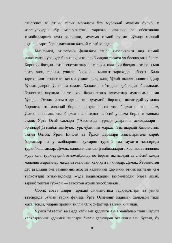 O‘zbek xalqining kelib chiqishi va etnik tarixi manbashunosligi 8