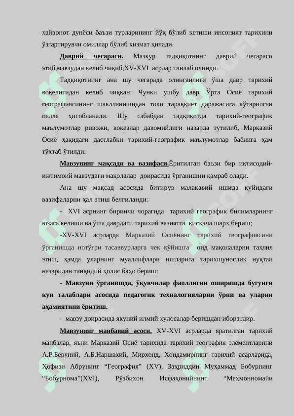 XV-XVI asrlarda O'rata Osiyo tarixiy geografiyasiga oid manbalar 4