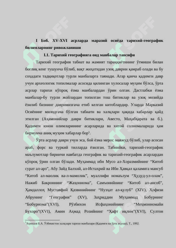 XV-XVI asrlarda O'rata Osiyo tarixiy geografiyasiga oid manbalar 6