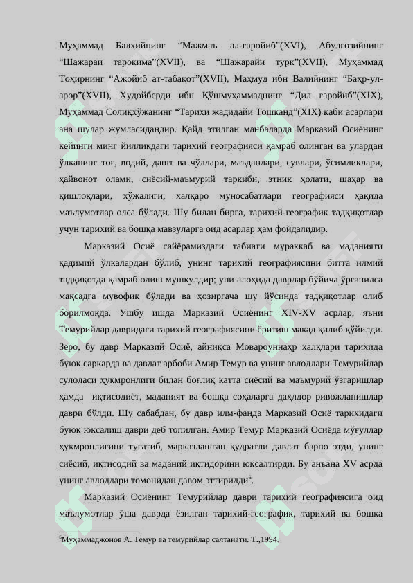 XV-XVI asrlarda O'rata Osiyo tarixiy geografiyasiga oid manbalar 7