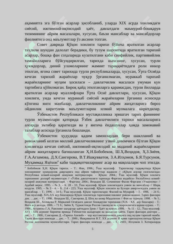 QO‘QON XONLIGINING BOSHQARUV TIZIMI 5