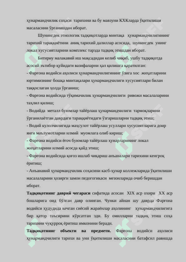 Farg‘ona vodiysi aholisi hunarmandchiligi tarixi va uni o‘qitilishi 5