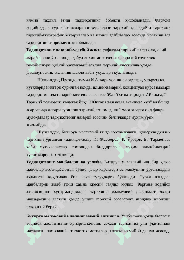 Farg‘ona vodiysi aholisi hunarmandchiligi tarixi va uni o‘qitilishi 6
