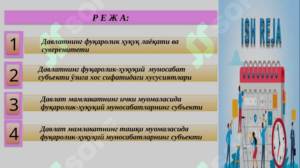 Давлат фуқаролик ҳуқуқий муносабатларнинг субъекти сифатида 2