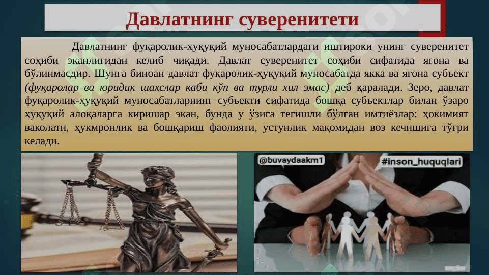 Давлат фуқаролик ҳуқуқий муносабатларнинг субъекти сифатида 5