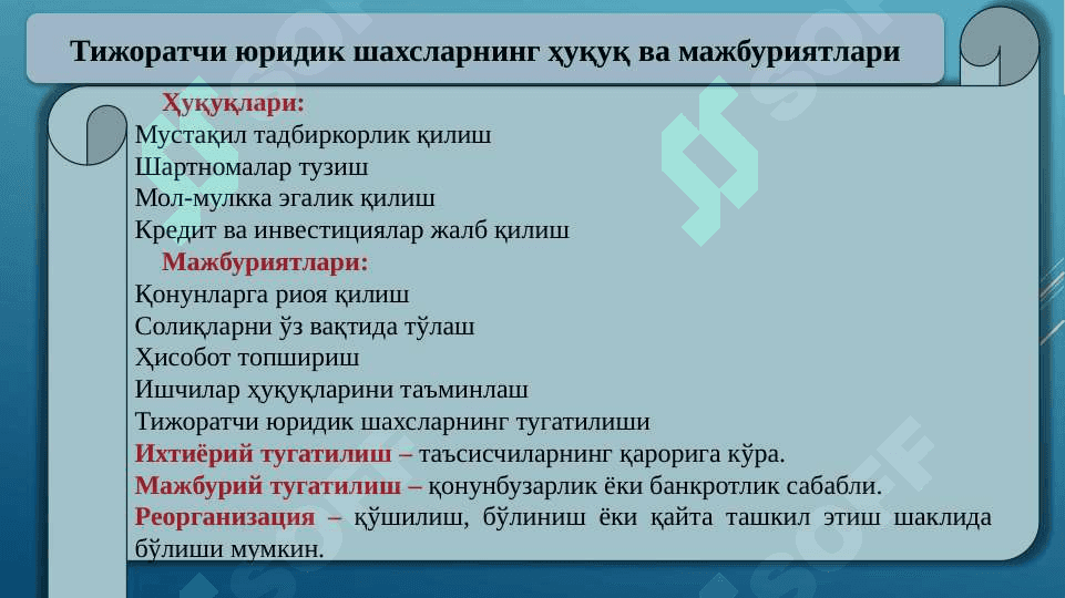 Тижоратчи юридик шахслар 6