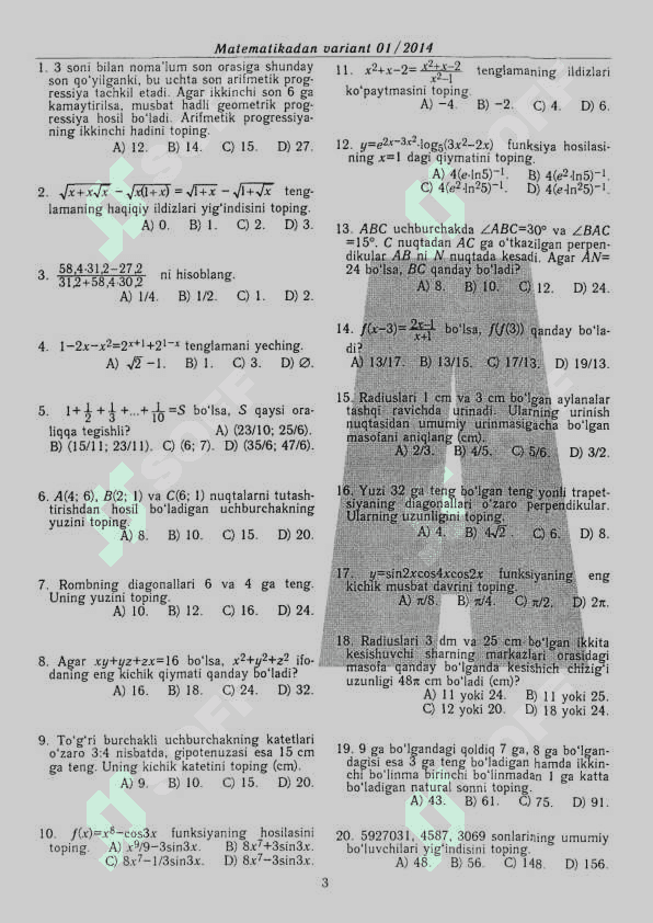 2014-yil arginal variant matematika fanidan 3