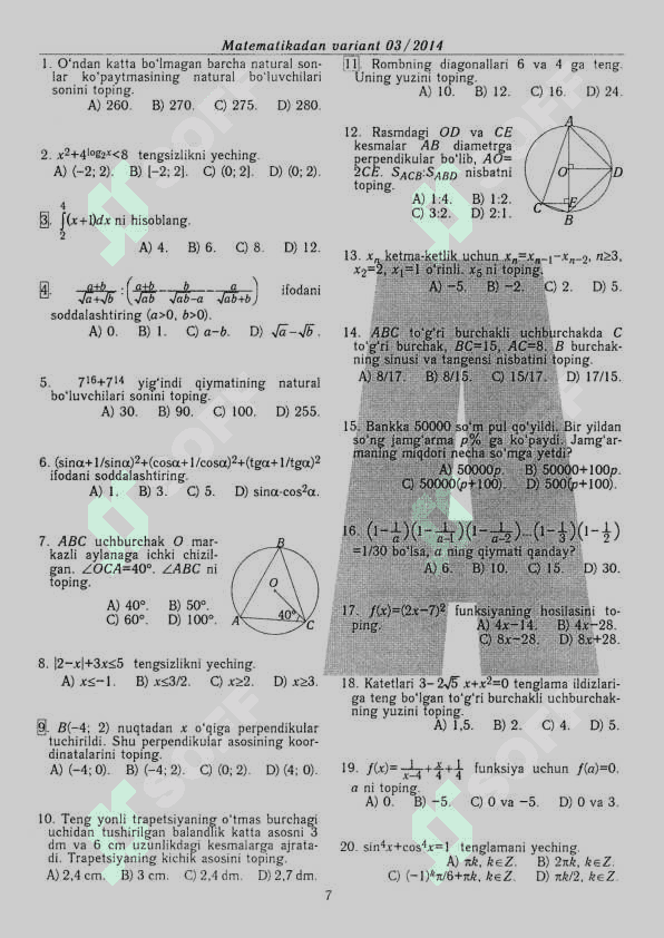 2014-yil arginal variant matematika fanidan 7