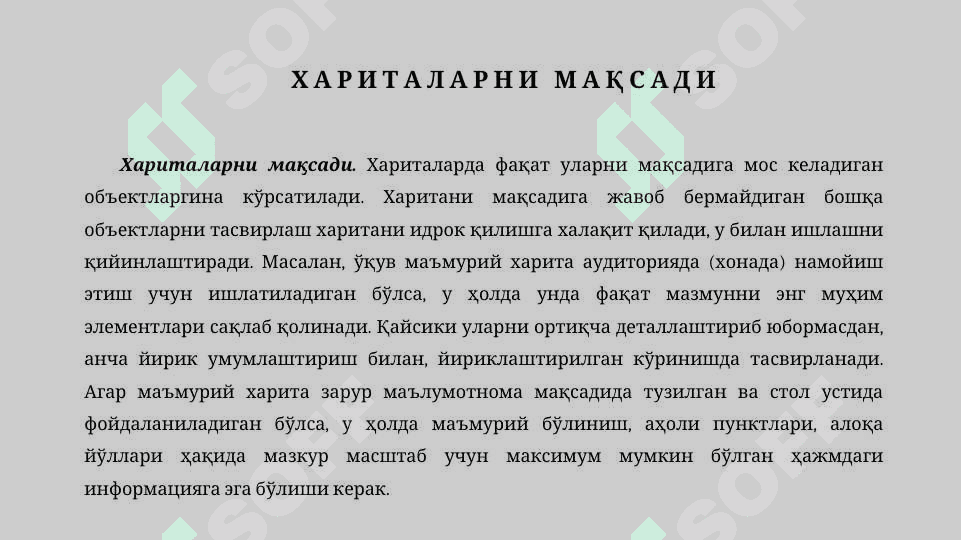 КАРТОГРАФИК  ГЕНЕРАЛИЗАЦИЯ 4