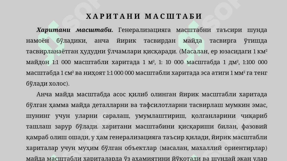 КАРТОГРАФИК  ГЕНЕРАЛИЗАЦИЯ 6