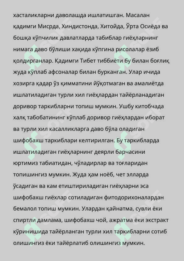 Тошкент вохасида доривор лимон ут- Melissa Officinalis L  усимлигини етиштириш техналогияси 3