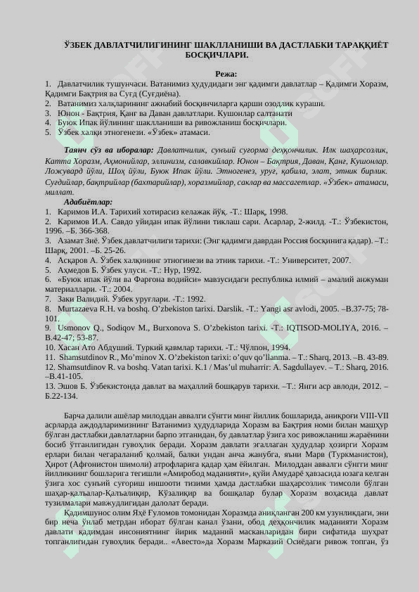 O‘zbek davlatchiligining shakllanishi va dastlabki taraqqiyot bosqichlari 2